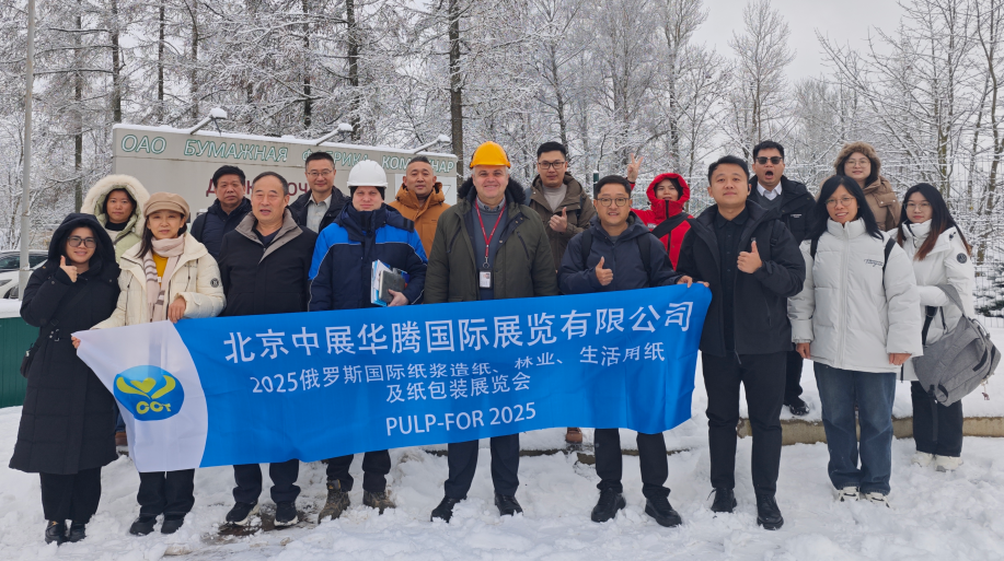 2025俄罗斯圣彼得堡纸展团照