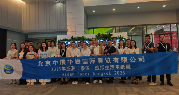 2025泰国纸展团照