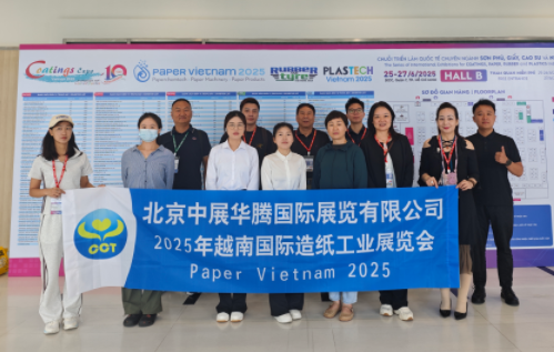 2025越南胡志明纸展团照