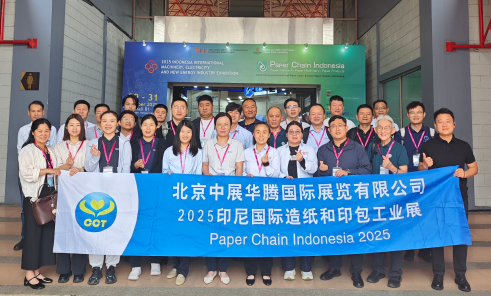 2025印尼纸展团照