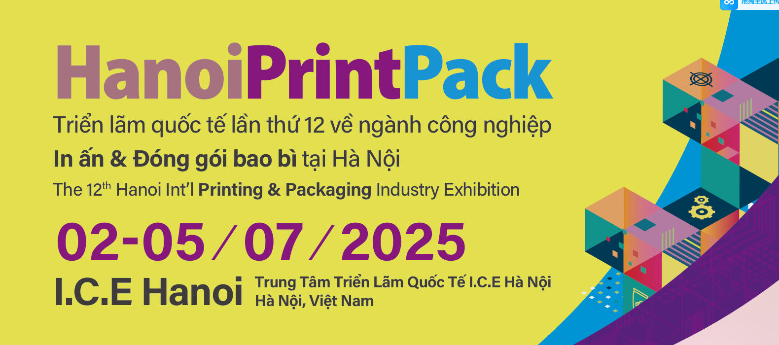 2026年越南河内国际印刷及包装工业展